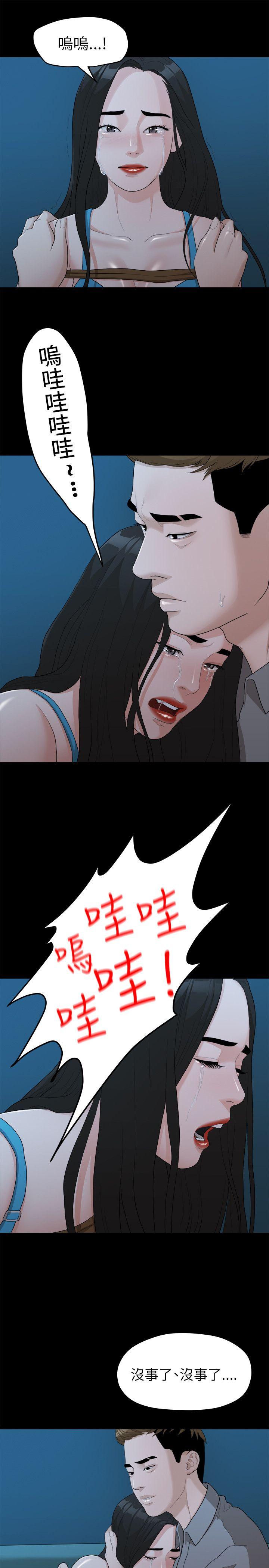 [韩国漫画] 我们的非常关系 爱情,巨乳大奶,女学生#[20P]-14