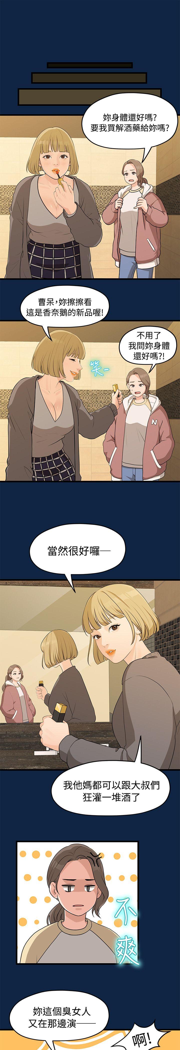 [韩国漫画] 我们的非常关系 爱情,巨乳大奶,女学生#[27P]-16