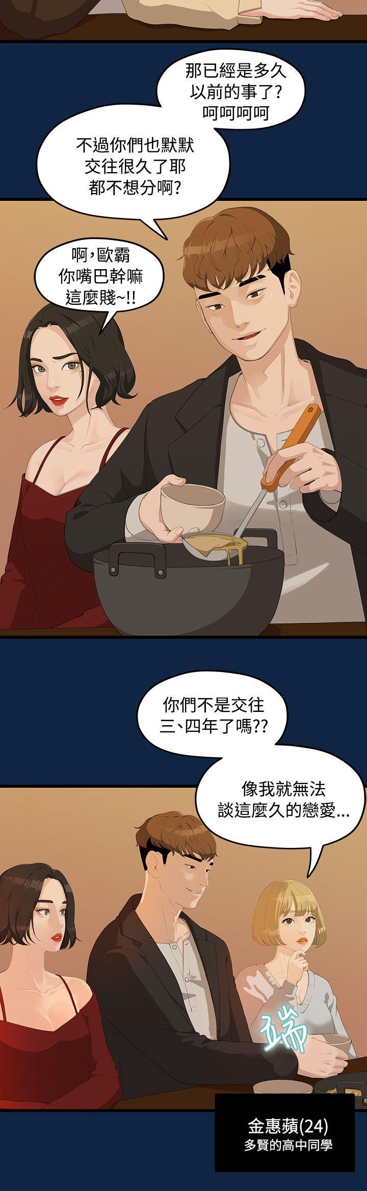 [韩国漫画] 我们的非常关系 爱情,巨乳大奶,女学生#[27P]-2