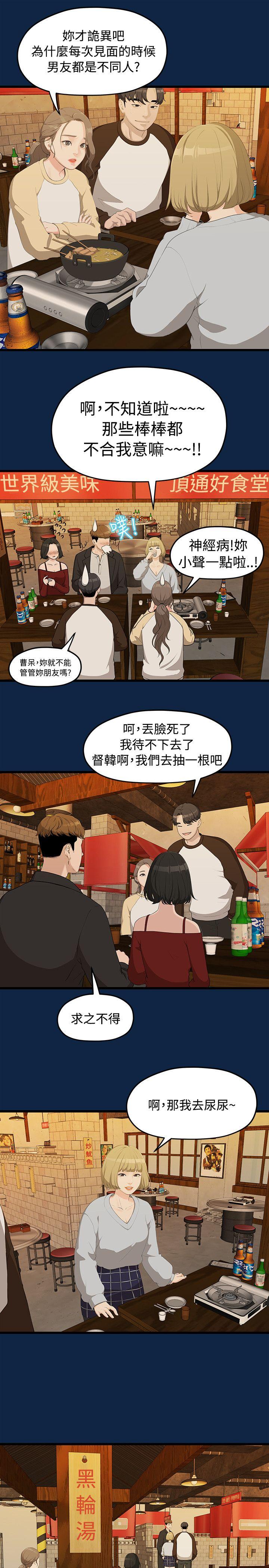 [韩国漫画] 我们的非常关系 爱情,巨乳大奶,女学生#[27P]-3