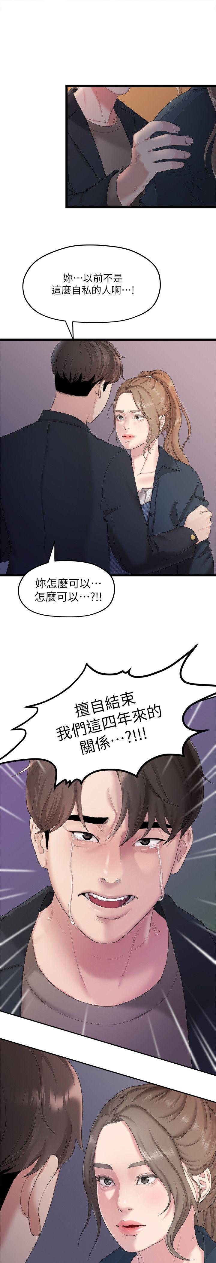 [韩国漫画] 我们的非常关系 爱情,巨乳大奶,女学生#[25P]-1