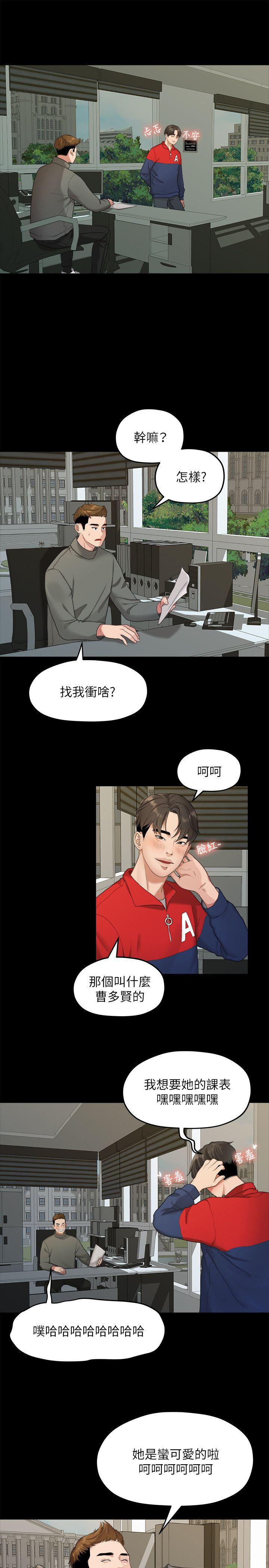 [韩国漫画] 我们的非常关系 爱情,巨乳大奶,女学生#[25P]-12