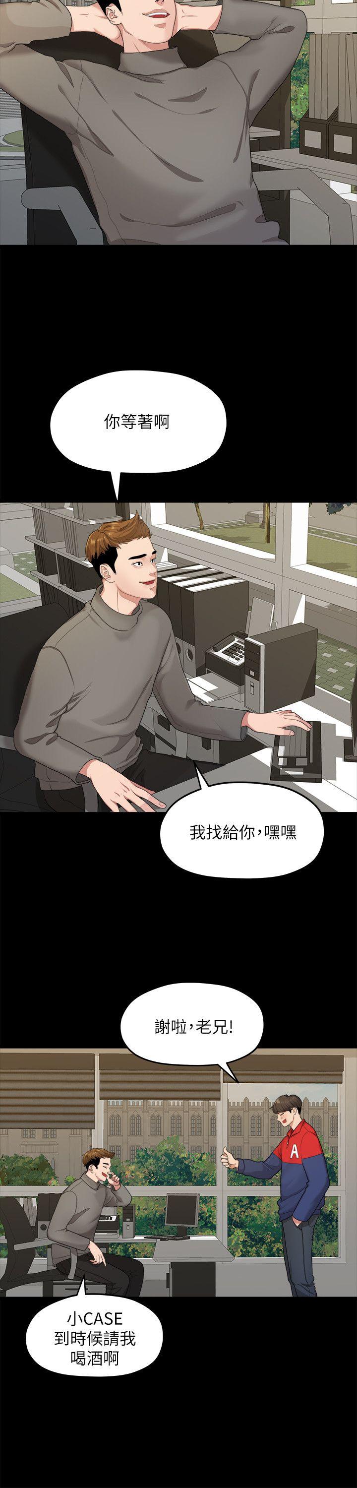 [韩国漫画] 我们的非常关系 爱情,巨乳大奶,女学生#[25P]-13