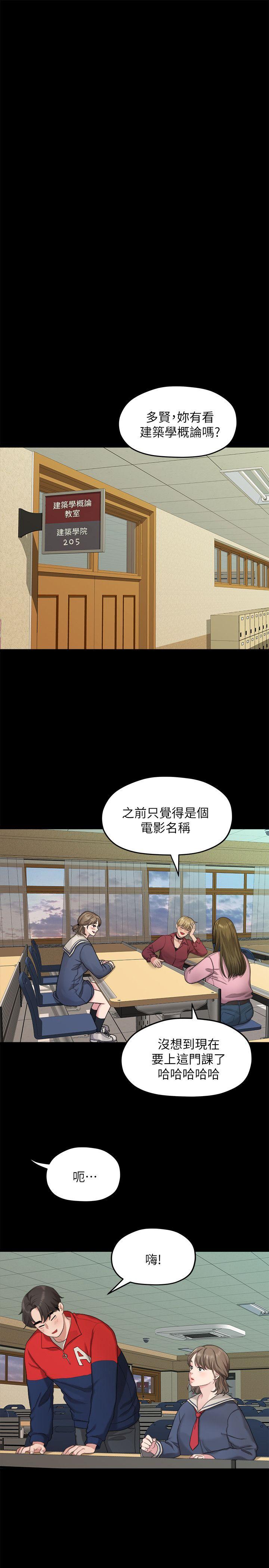[韩国漫画] 我们的非常关系 爱情,巨乳大奶,女学生#[25P]-14