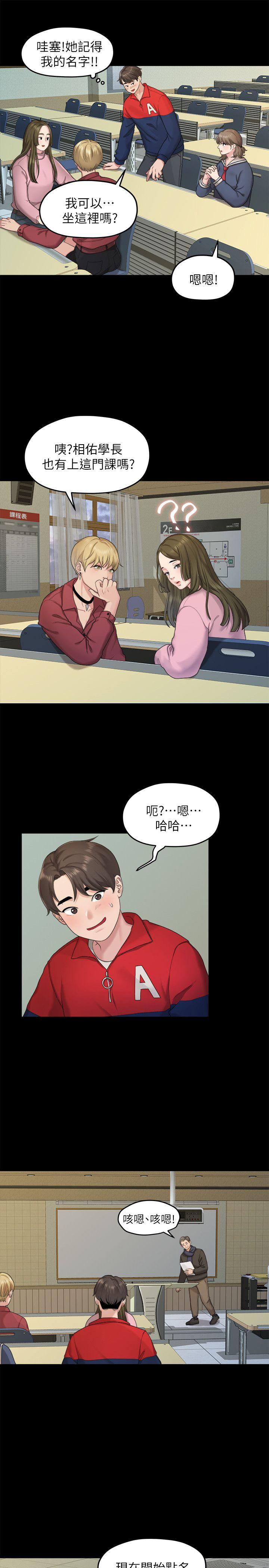 [韩国漫画] 我们的非常关系 爱情,巨乳大奶,女学生#[25P]-16