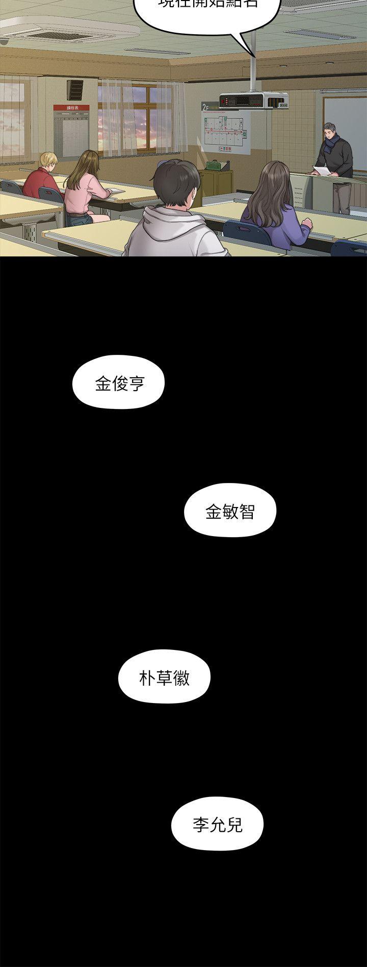 [韩国漫画] 我们的非常关系 爱情,巨乳大奶,女学生#[25P]-17