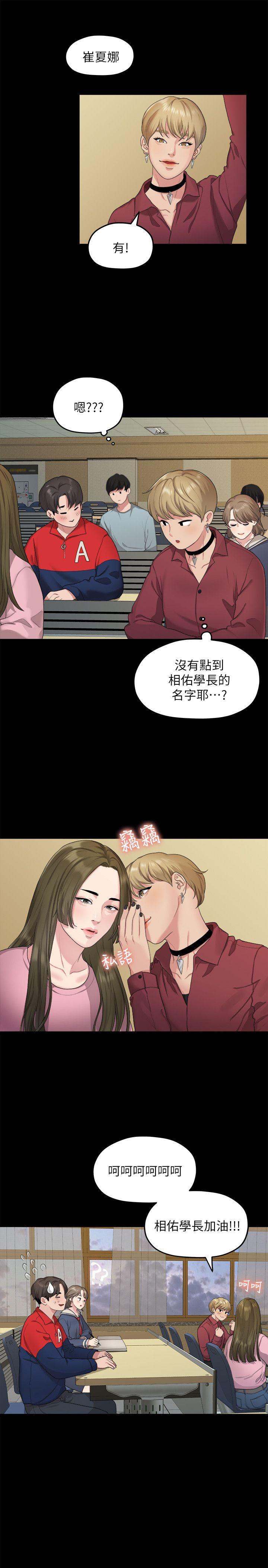 [韩国漫画] 我们的非常关系 爱情,巨乳大奶,女学生#[25P]-18