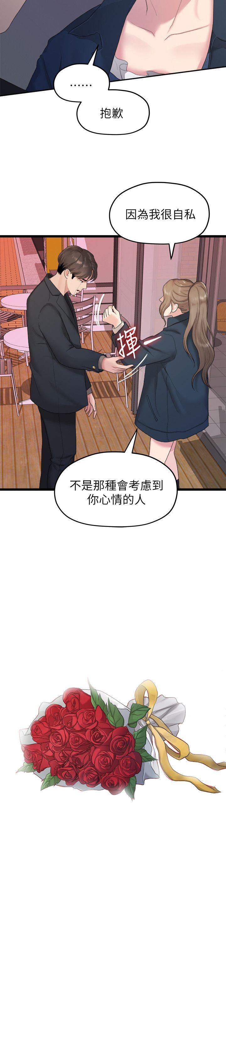 [韩国漫画] 我们的非常关系 爱情,巨乳大奶,女学生#[25P]-2