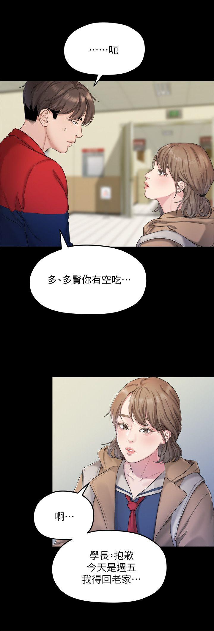 [韩国漫画] 我们的非常关系 爱情,巨乳大奶,女学生#[25P]-21