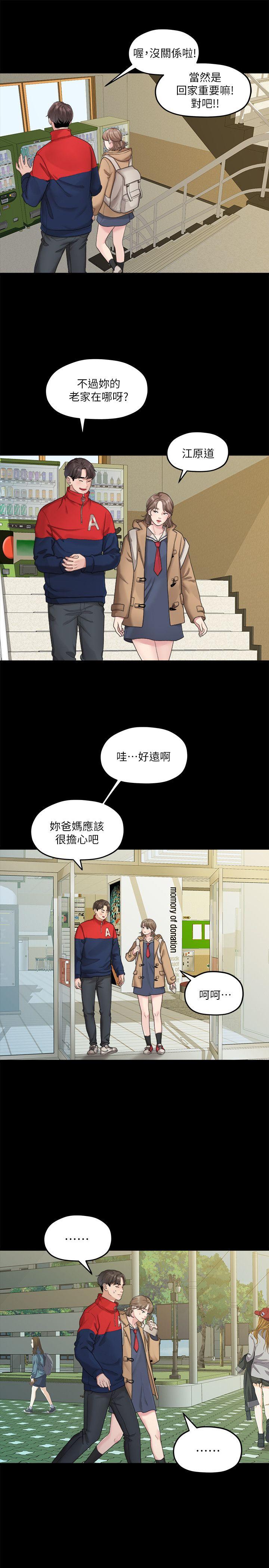 [韩国漫画] 我们的非常关系 爱情,巨乳大奶,女学生#[25P]-22