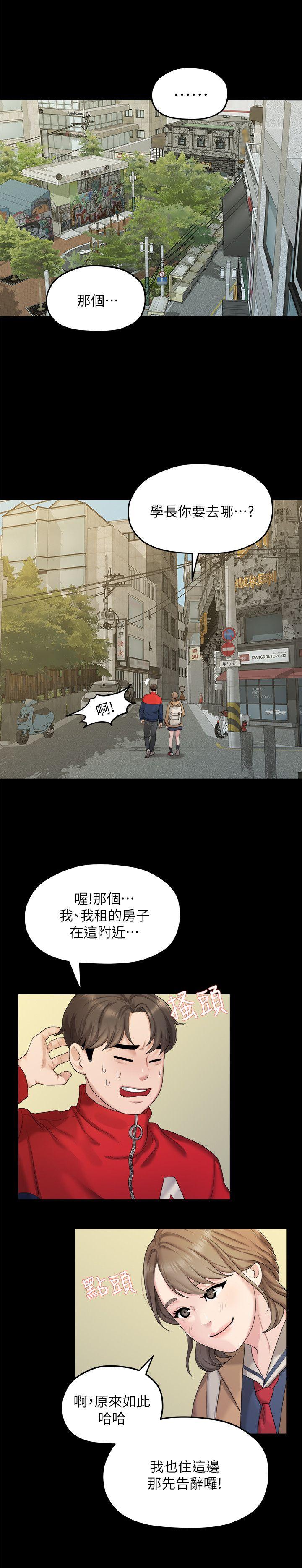 [韩国漫画] 我们的非常关系 爱情,巨乳大奶,女学生#[25P]-23