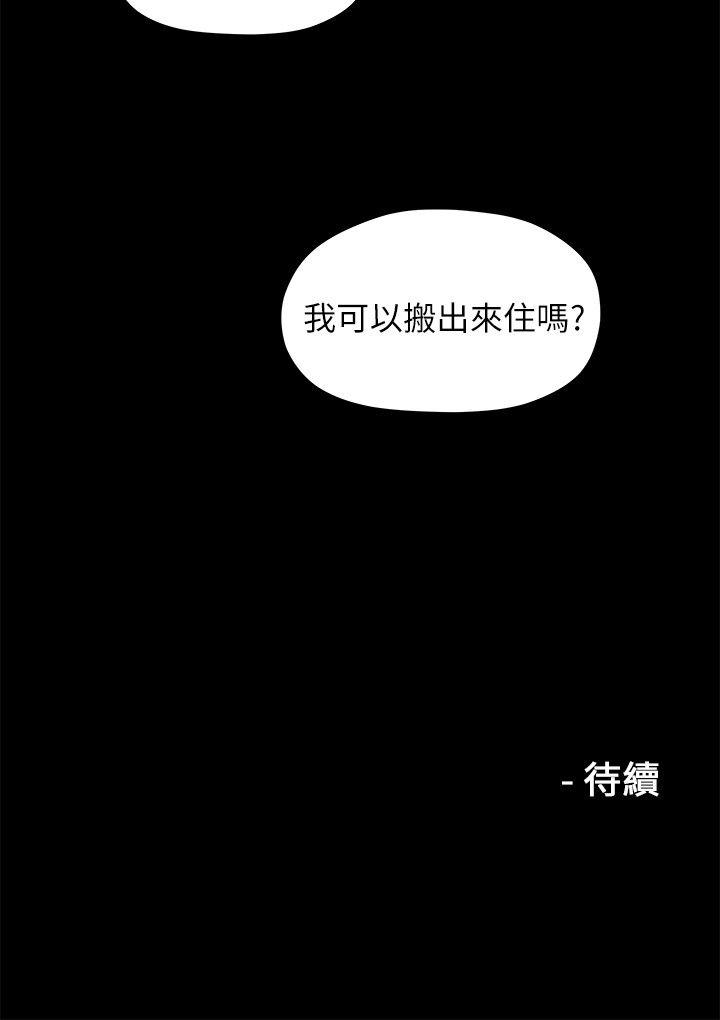 [韩国漫画] 我们的非常关系 爱情,巨乳大奶,女学生#[25P]-25