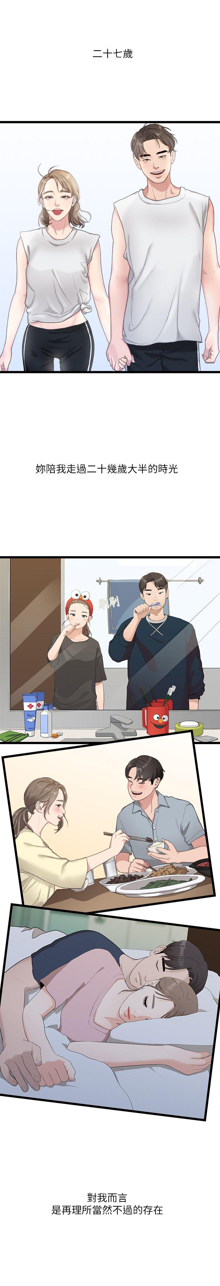 [韩国漫画] 我们的非常关系 爱情,巨乳大奶,女学生#[25P]-3