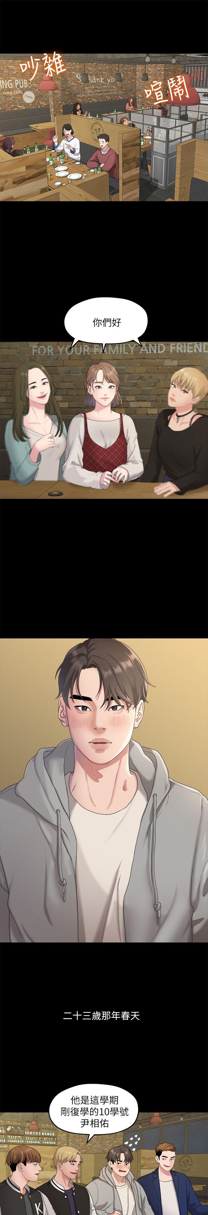 [韩国漫画] 我们的非常关系 爱情,巨乳大奶,女学生#[25P]-8