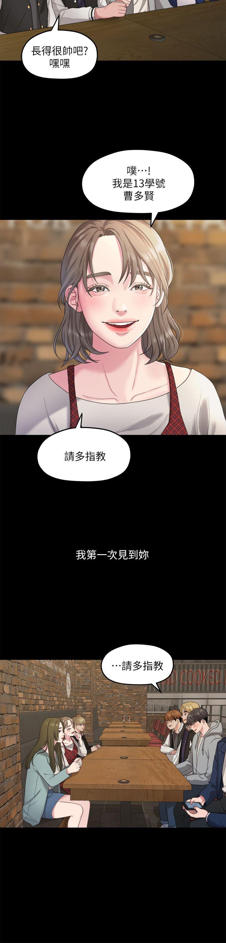 [韩国漫画] 我们的非常关系 爱情,巨乳大奶,女学生#[25P]-9