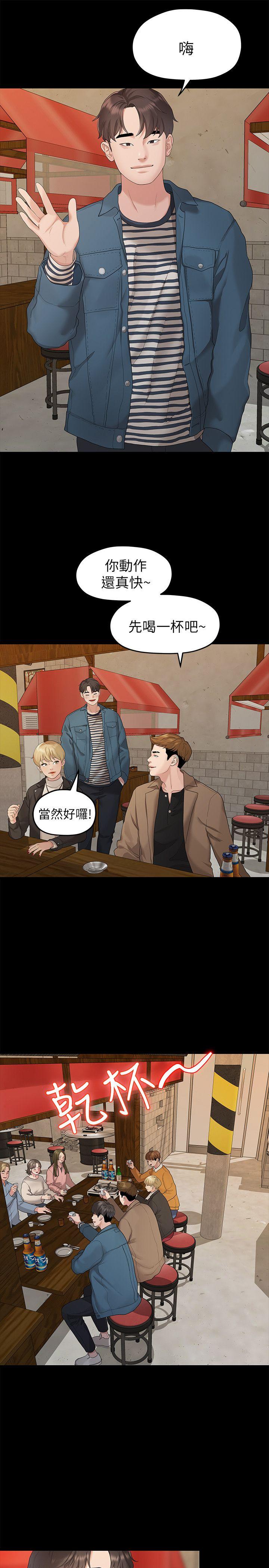 [韩国漫画] 我们的非常关系 爱情,巨乳大奶,女学生#[25P]-7