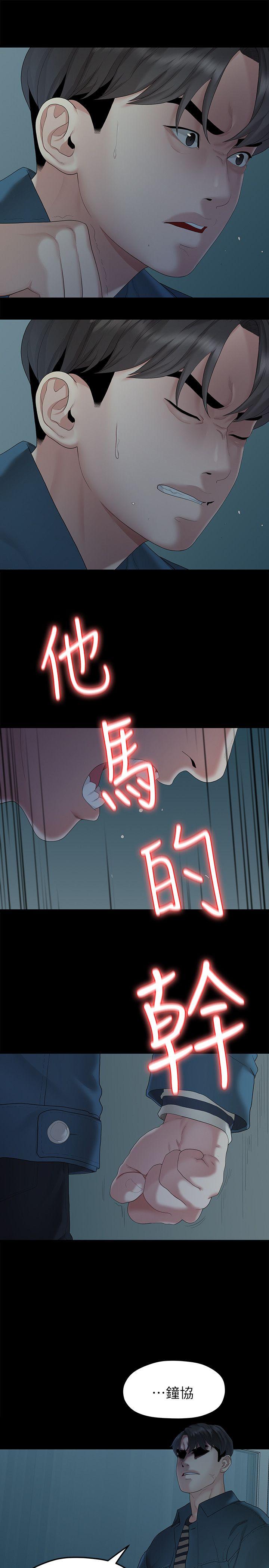 [韩国漫画] 我们的非常关系 爱情,巨乳大奶,女学生#[25P]-22