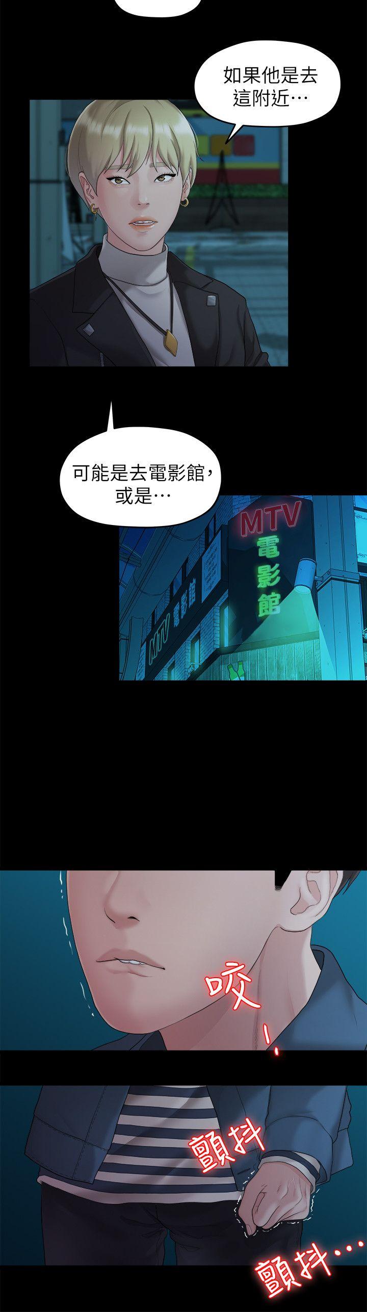 [韩国漫画] 我们的非常关系 爱情,巨乳大奶,女学生#[25P]-9