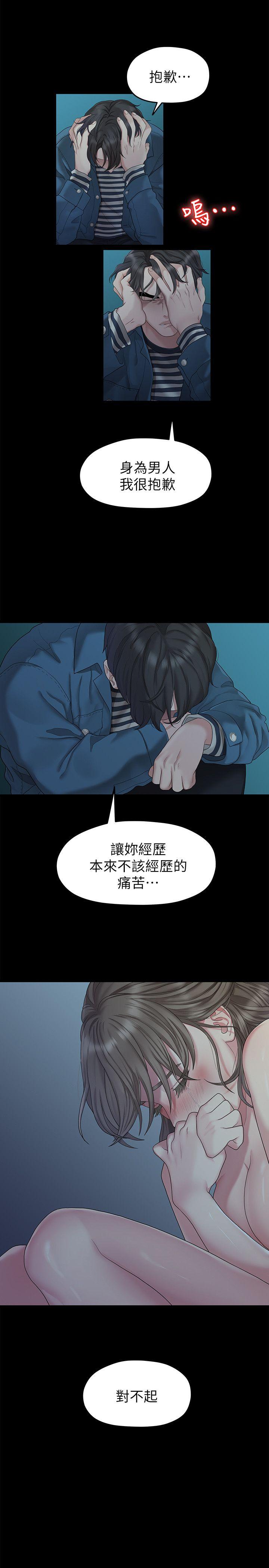 [韩国漫画] 我们的非常关系 爱情,巨乳大奶,女学生#[22P]-1