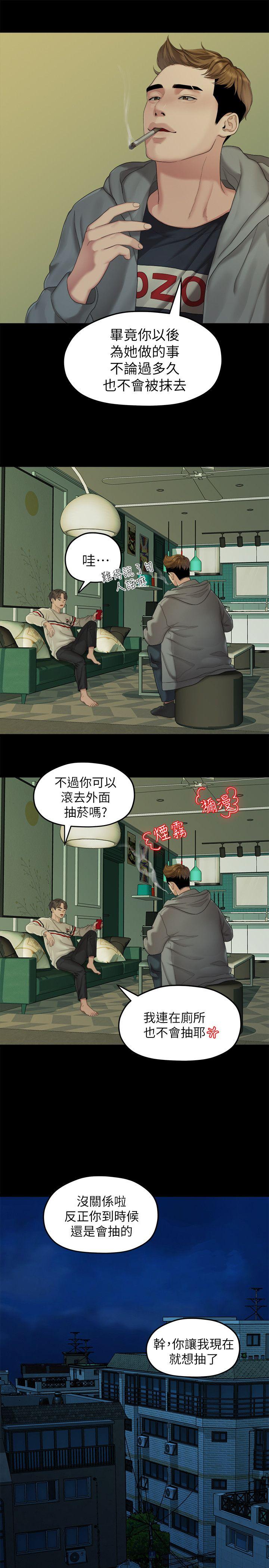 [韩国漫画] 我们的非常关系 爱情,巨乳大奶,女学生#[22P]-15