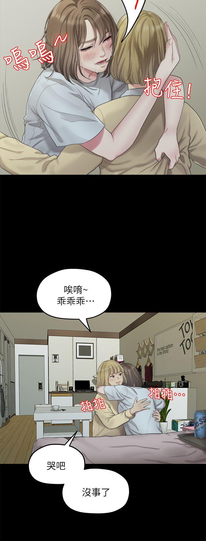 [韩国漫画] 我们的非常关系 爱情,巨乳大奶,女学生#[22P]-20