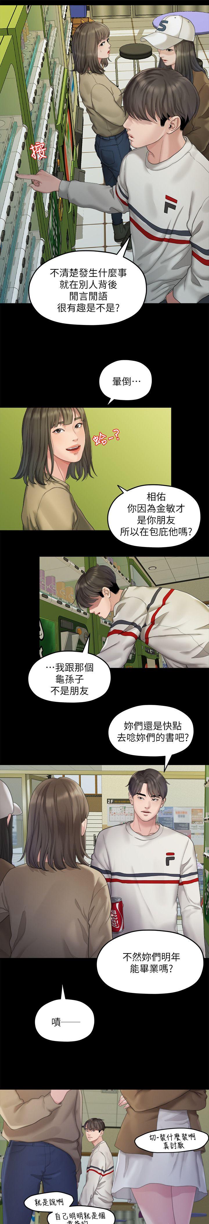 [韩国漫画] 我们的非常关系 爱情,巨乳大奶,女学生#[22P]-5