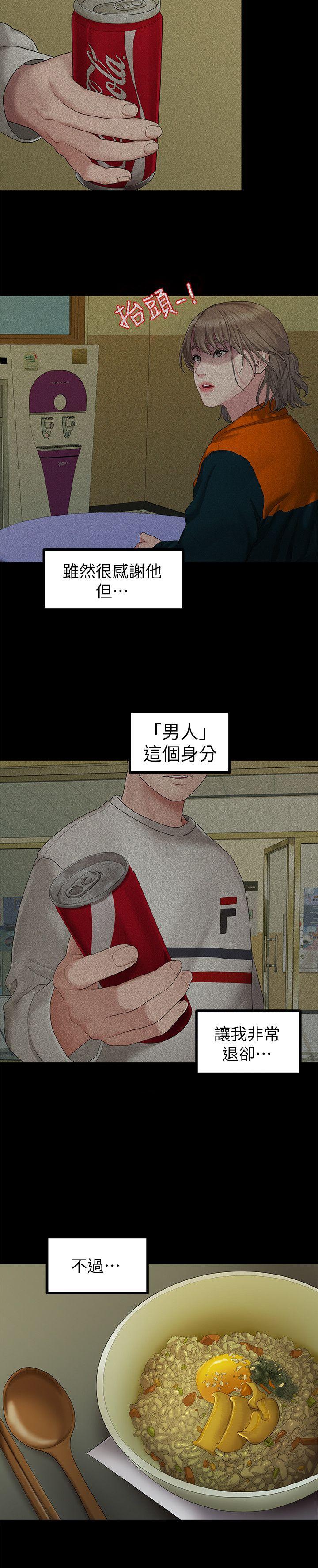 [韩国漫画] 我们的非常关系 爱情,巨乳大奶,女学生#[19P]-10