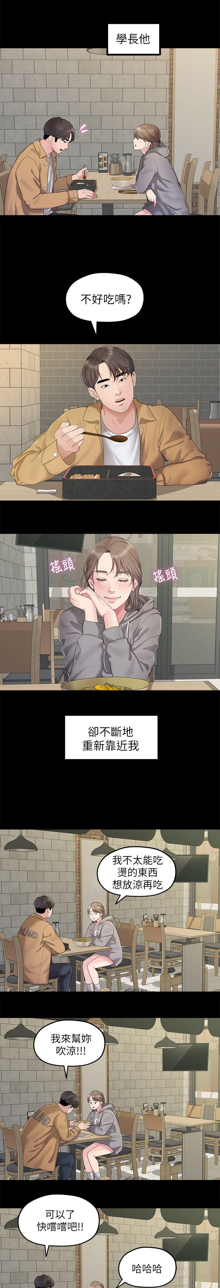 [韩国漫画] 我们的非常关系 爱情,巨乳大奶,女学生#[19P]-11