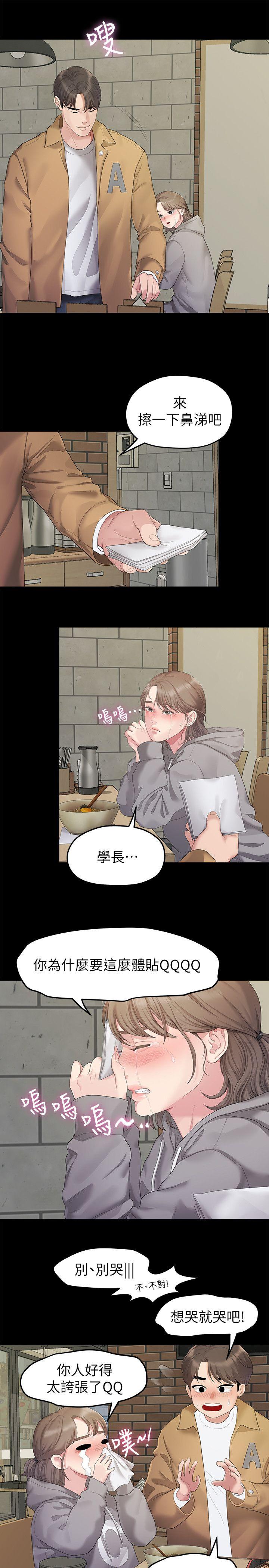 [韩国漫画] 我们的非常关系 爱情,巨乳大奶,女学生#[19P]-15