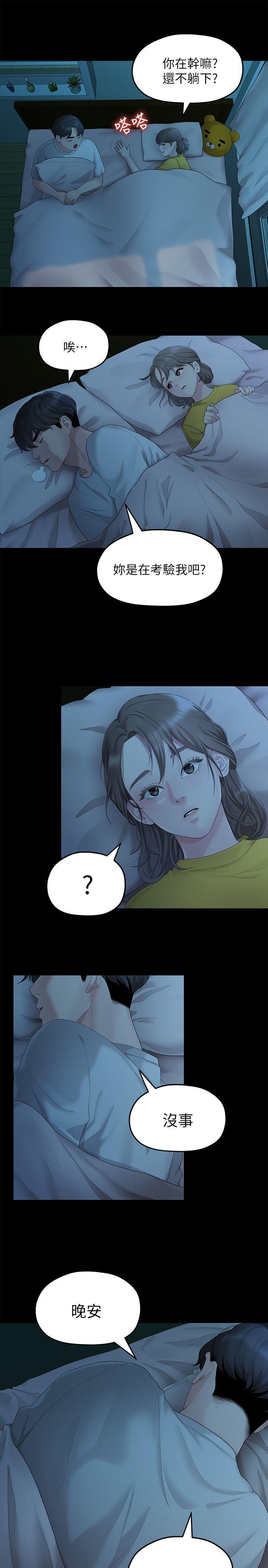 [韩国漫画] 我们的非常关系 爱情,巨乳大奶,女学生#[21P]-10