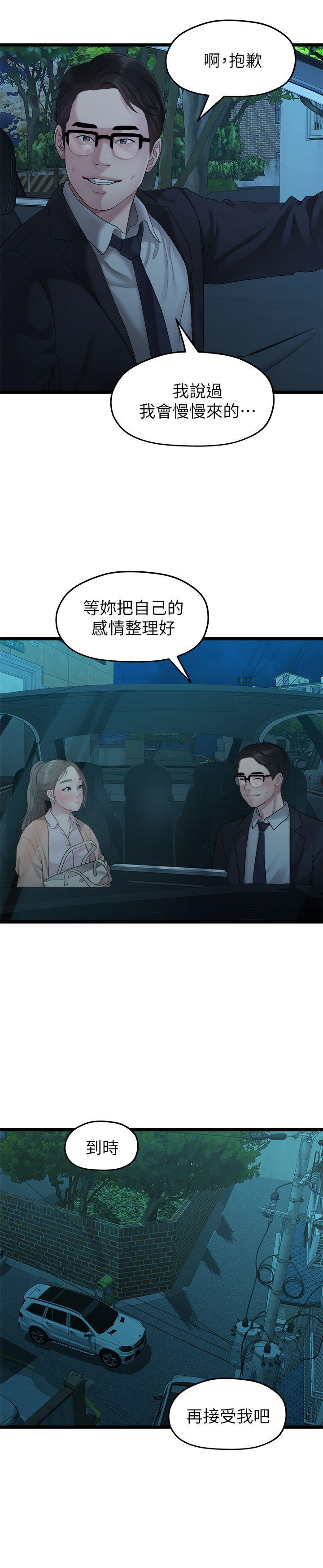 [韩国漫画] 我们的非常关系 爱情,巨乳大奶,女学生#[23P]-1
