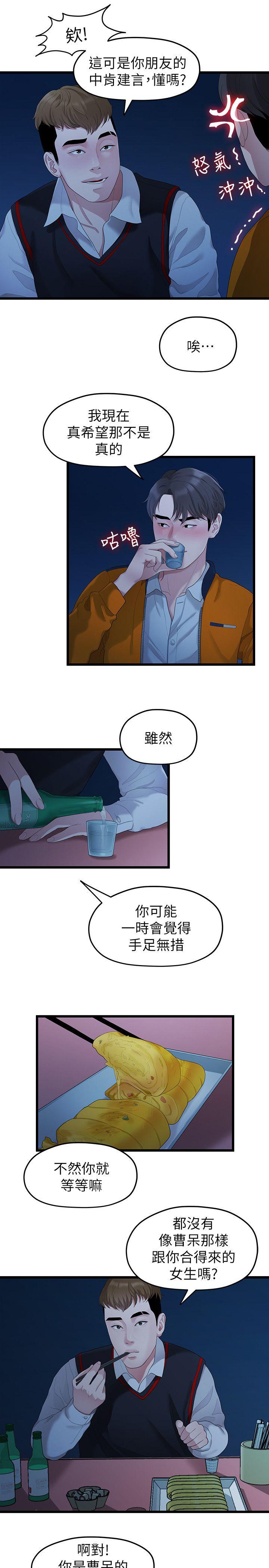 [韩国漫画] 我们的非常关系 爱情,巨乳大奶,女学生#[23P]-10
