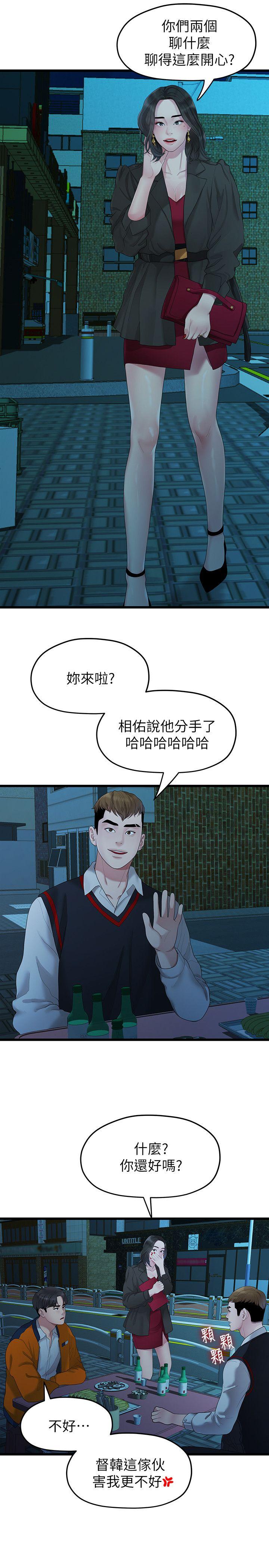 [韩国漫画] 我们的非常关系 爱情,巨乳大奶,女学生#[23P]-12