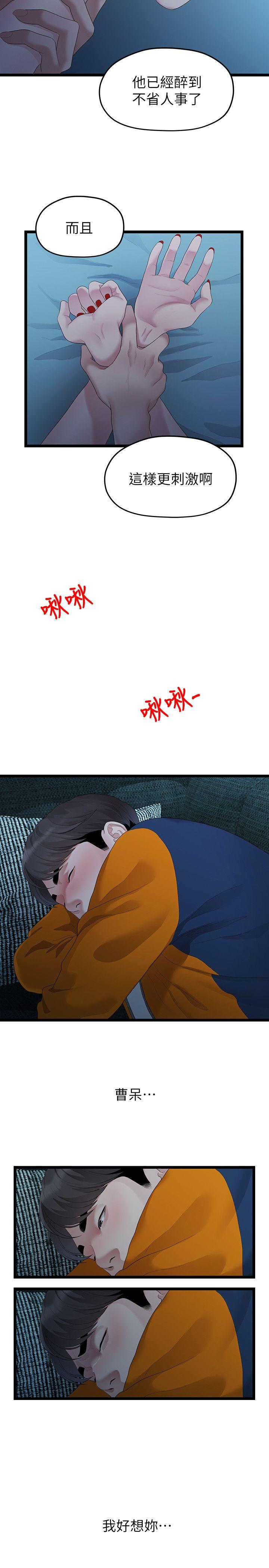 [韩国漫画] 我们的非常关系 爱情,巨乳大奶,女学生#[23P]-22