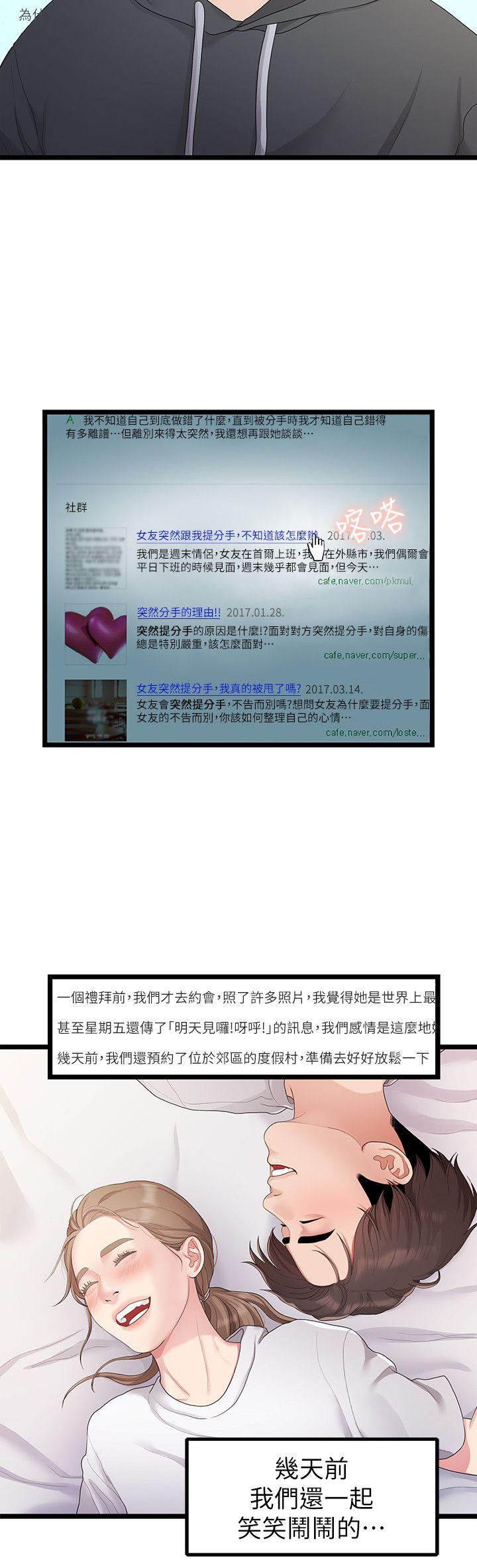 [韩国漫画] 我们的非常关系 爱情,巨乳大奶,女学生#[23P]-3
