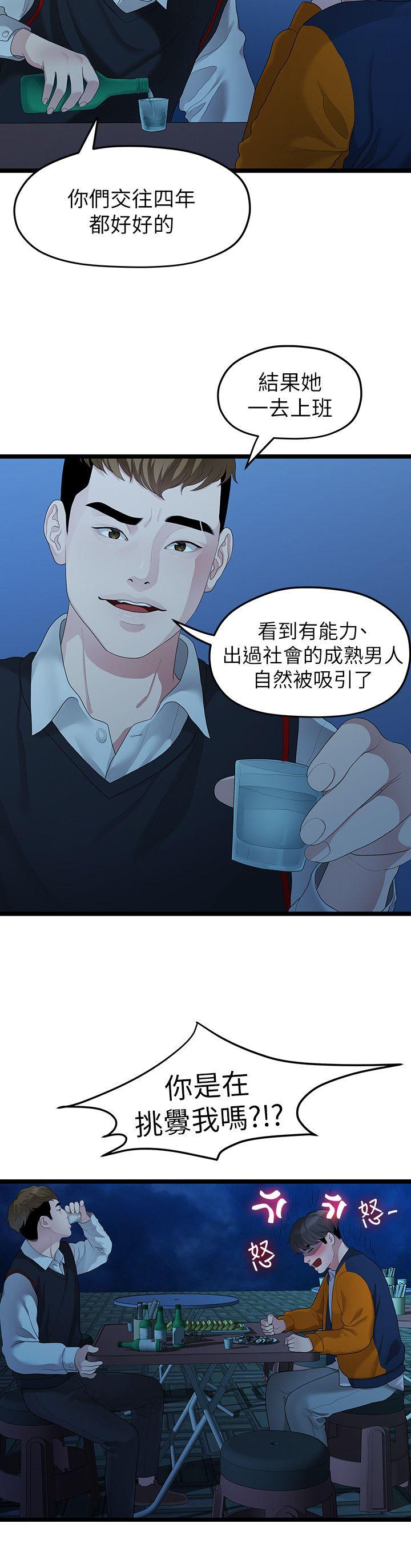 [韩国漫画] 我们的非常关系 爱情,巨乳大奶,女学生#[23P]-9