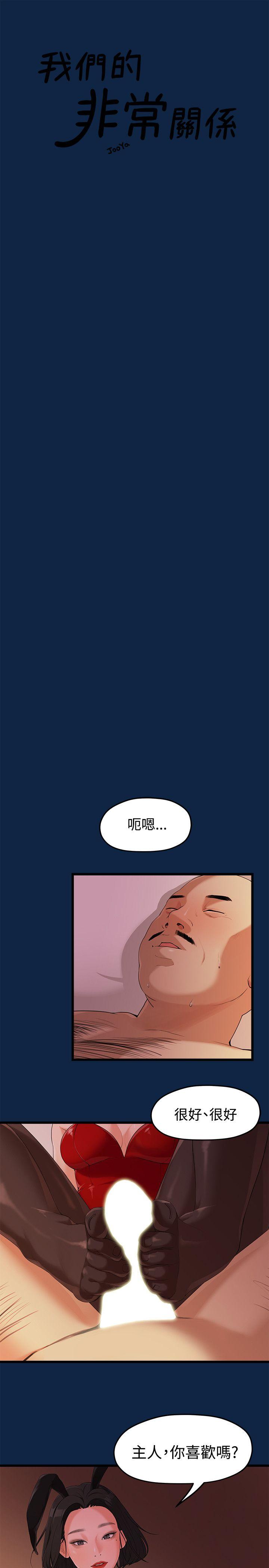 [韩国漫画] 我们的非常关系 爱情,巨乳大奶,女学生#[27P]-1