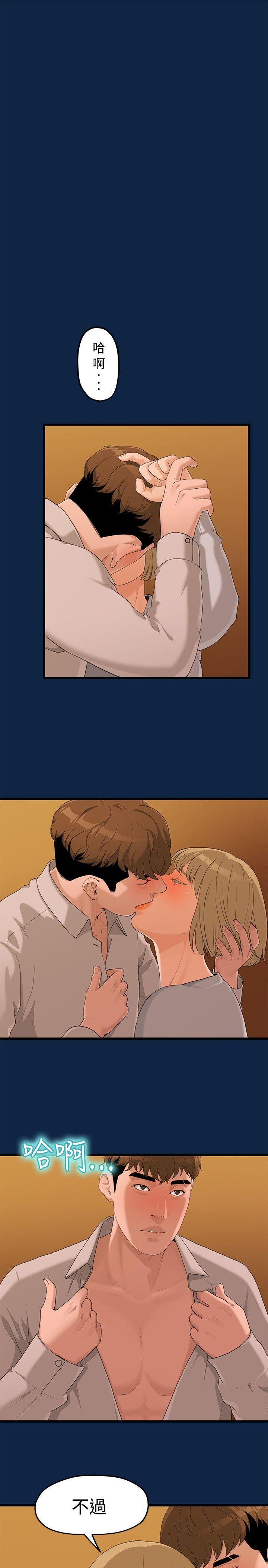 [韩国漫画] 我们的非常关系 爱情,巨乳大奶,女学生#[27P]-5