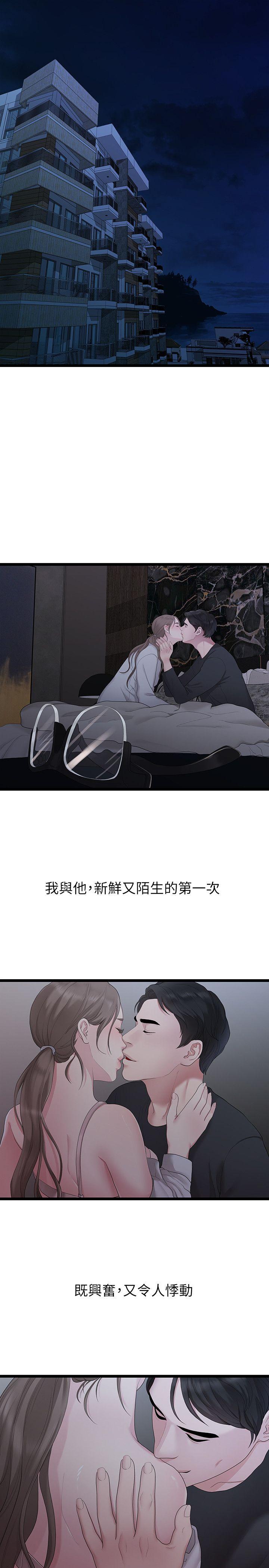 [韩国漫画] 我们的非常关系 爱情,巨乳大奶,女学生#[22P]-3