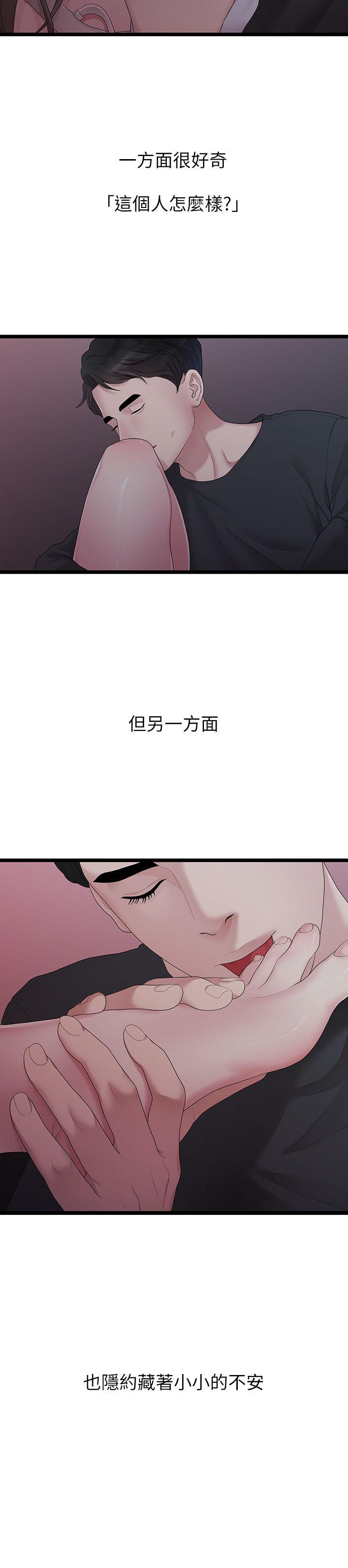 [韩国漫画] 我们的非常关系 爱情,巨乳大奶,女学生#[22P]-4