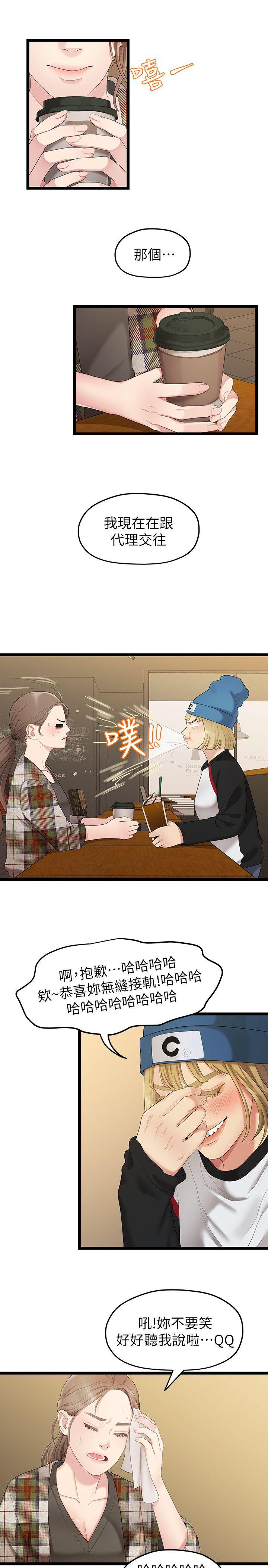 [韩国漫画] 我们的非常关系 爱情,巨乳大奶,女学生#[22P]-7