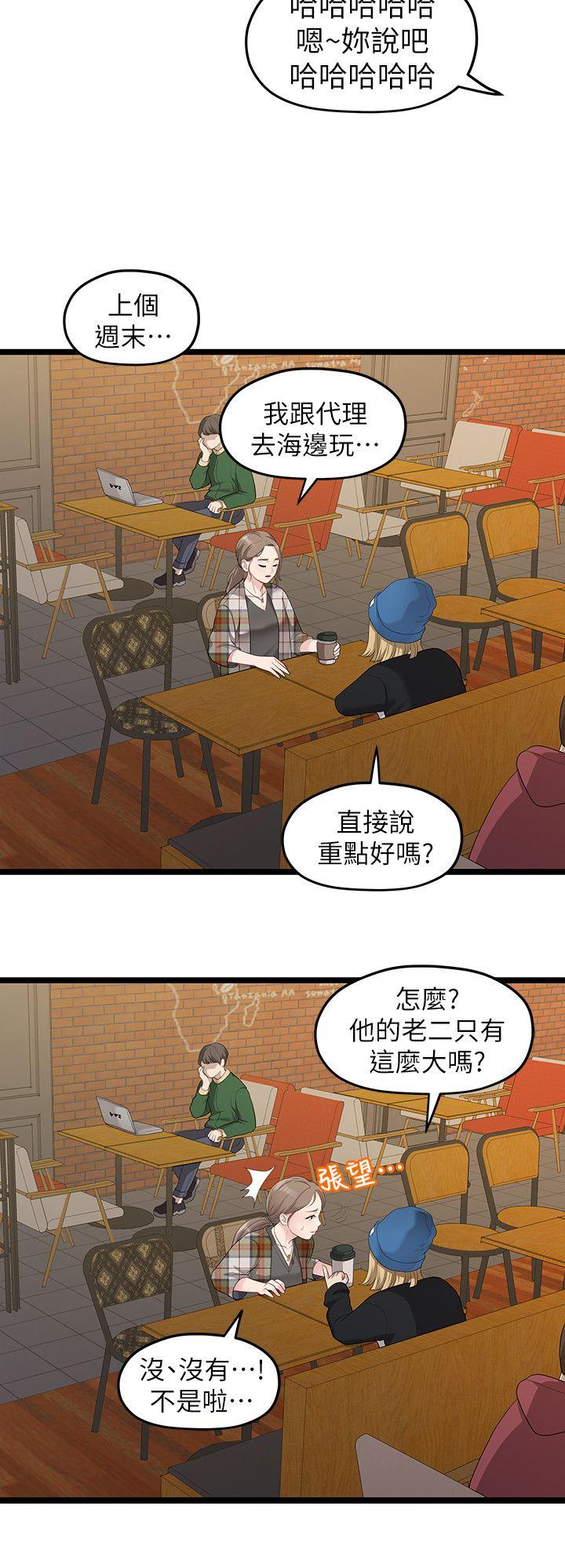 [韩国漫画] 我们的非常关系 爱情,巨乳大奶,女学生#[22P]-8