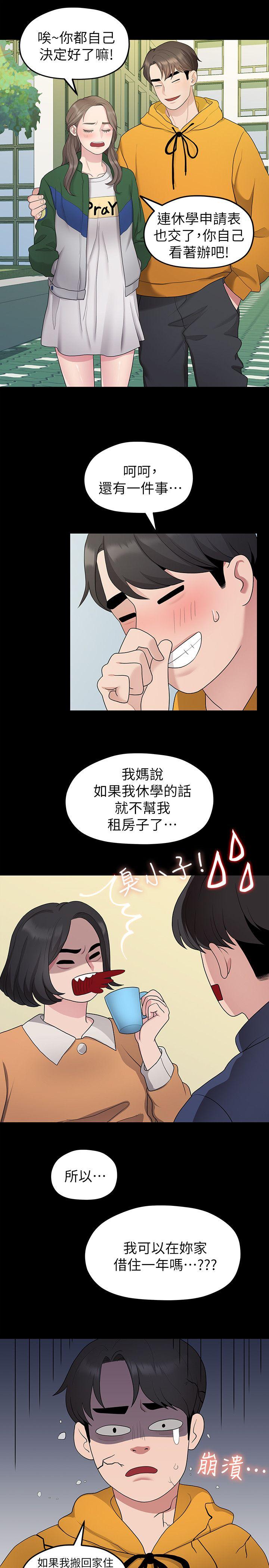 [韩国漫画] 我们的非常关系 爱情,巨乳大奶,女学生#[22P]-11