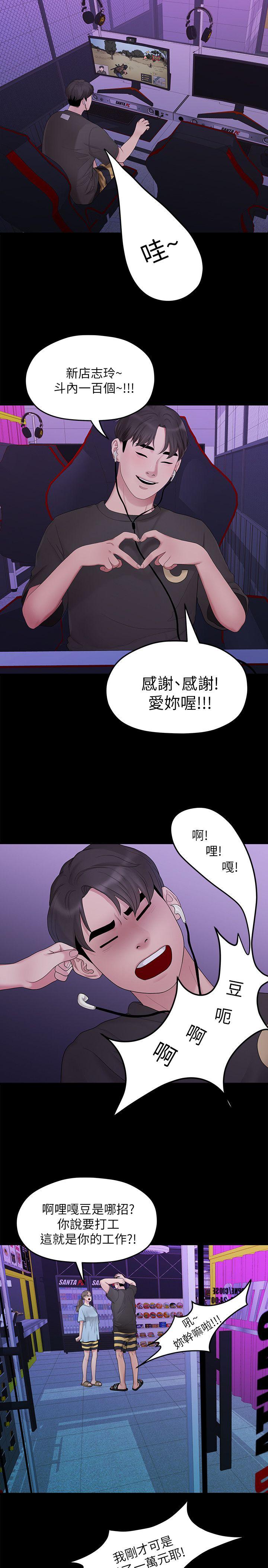 [韩国漫画] 我们的非常关系 爱情,巨乳大奶,女学生#[22P]-1