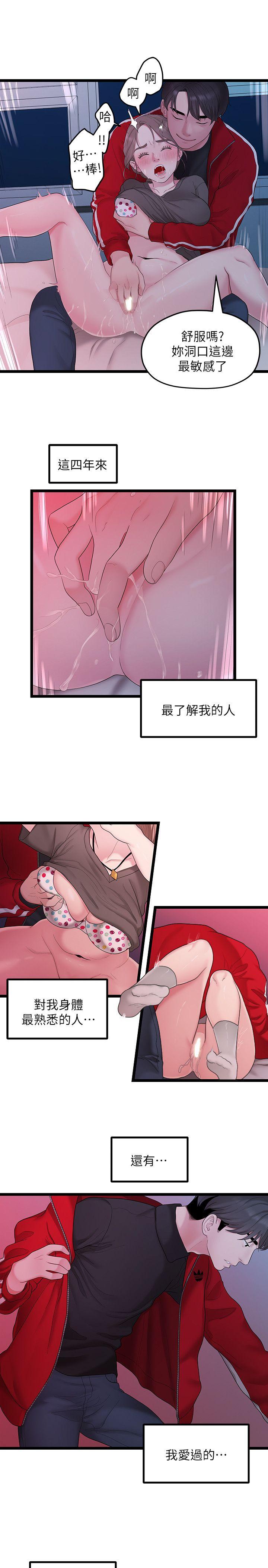 [韩国漫画] 我们的非常关系 爱情,巨乳大奶,女学生#[22P]-10