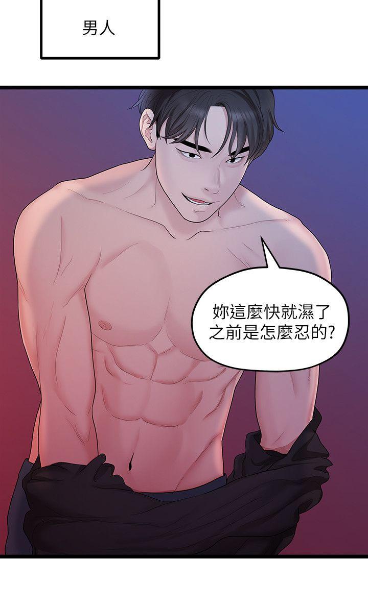 [韩国漫画] 我们的非常关系 爱情,巨乳大奶,女学生#[22P]-11