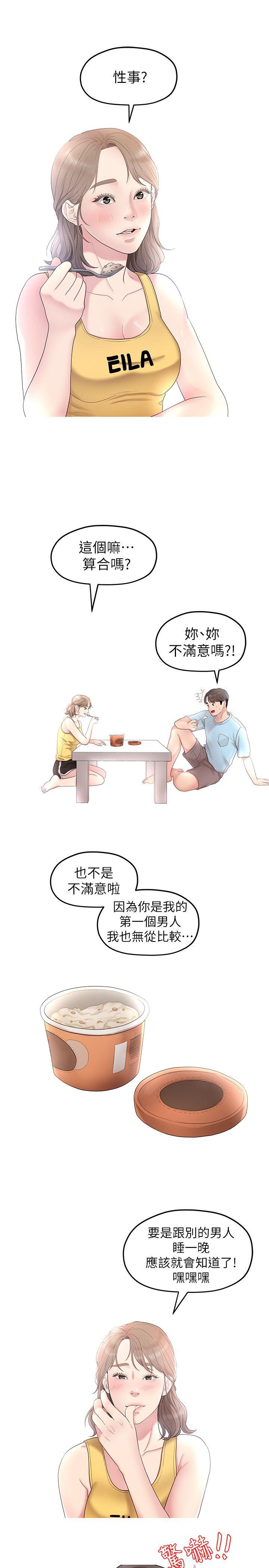 [韩国漫画] 我们的非常关系 爱情,巨乳大奶,女学生#[22P]-19