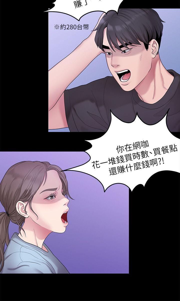 [韩国漫画] 我们的非常关系 爱情,巨乳大奶,女学生#[22P]-2