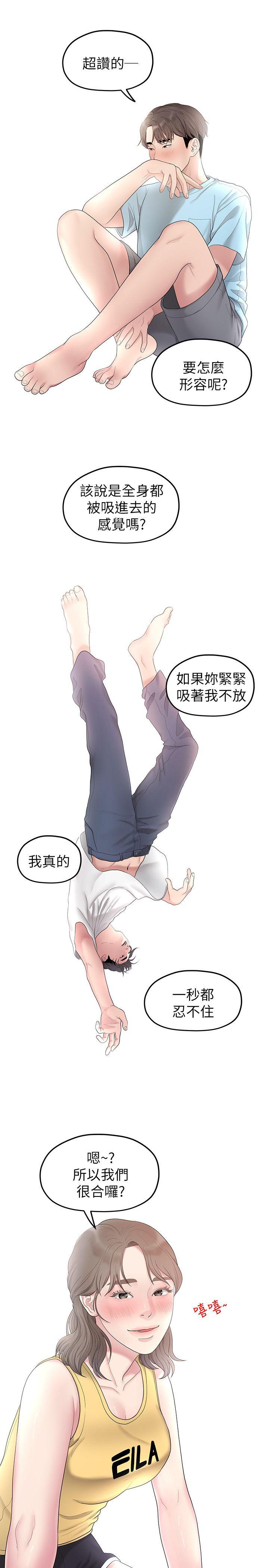 [韩国漫画] 我们的非常关系 爱情,巨乳大奶,女学生#[22P]-21