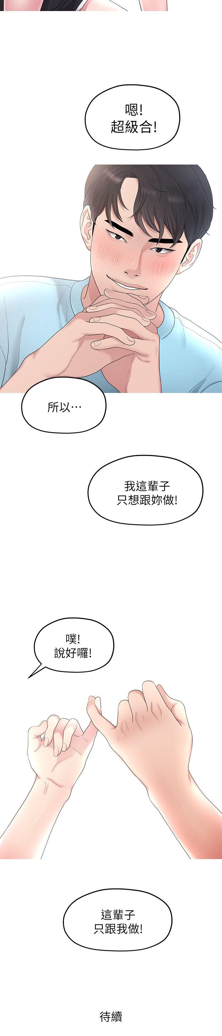 [韩国漫画] 我们的非常关系 爱情,巨乳大奶,女学生#[22P]-22
